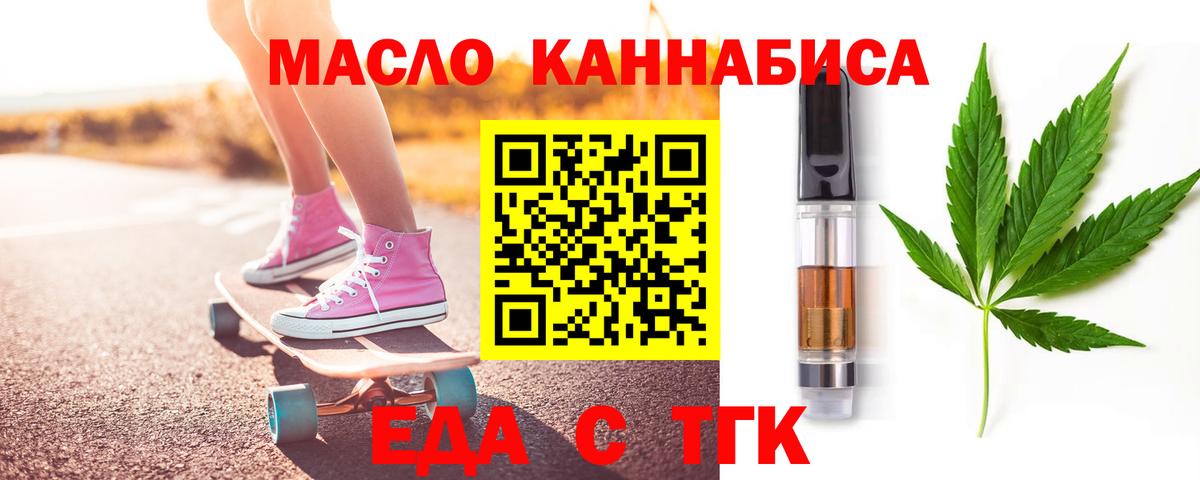 Печенье с ТГК марихуана  Вход с VPN  Белогорск 