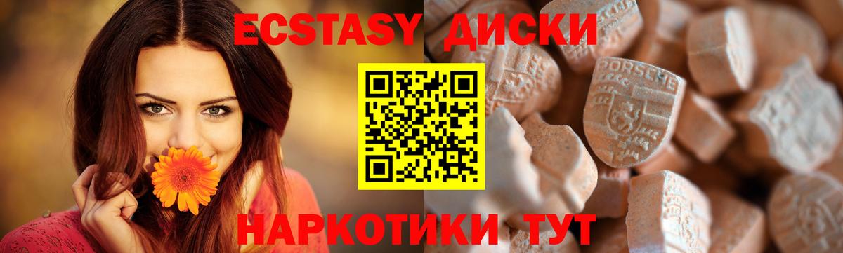 Ecstasy  Ecstasy 280мг  Вход с VPN  Экстази Cube  Белогорск 