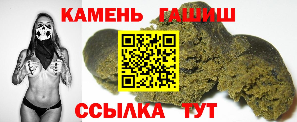 ГАШ Cannabis  ГАШ индика сатива  ГАШ  Белогорск  Вход с VPN 