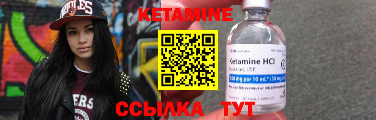 КЕТАМИН VHQ  Кетамин VHQ  Вход с VPN  Белогорск 