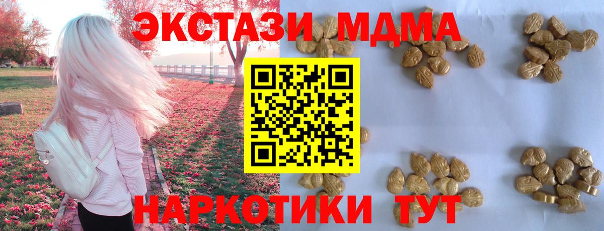 MDMA crystal Белогорск