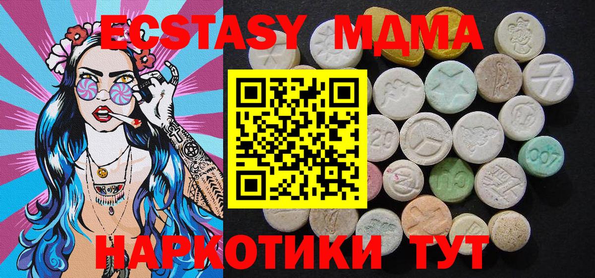 Белогорск  MDMA crystal  MDMA  MDMA Molly  Вход с VPN 