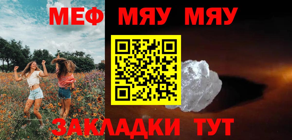 Белогорск  Мефедрон кристаллы  Мефедрон кристаллы  Вход с VPN 