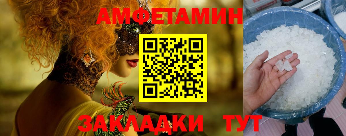 Первитин пудра  Первитин пудра  Белогорск  Вход с VPN 