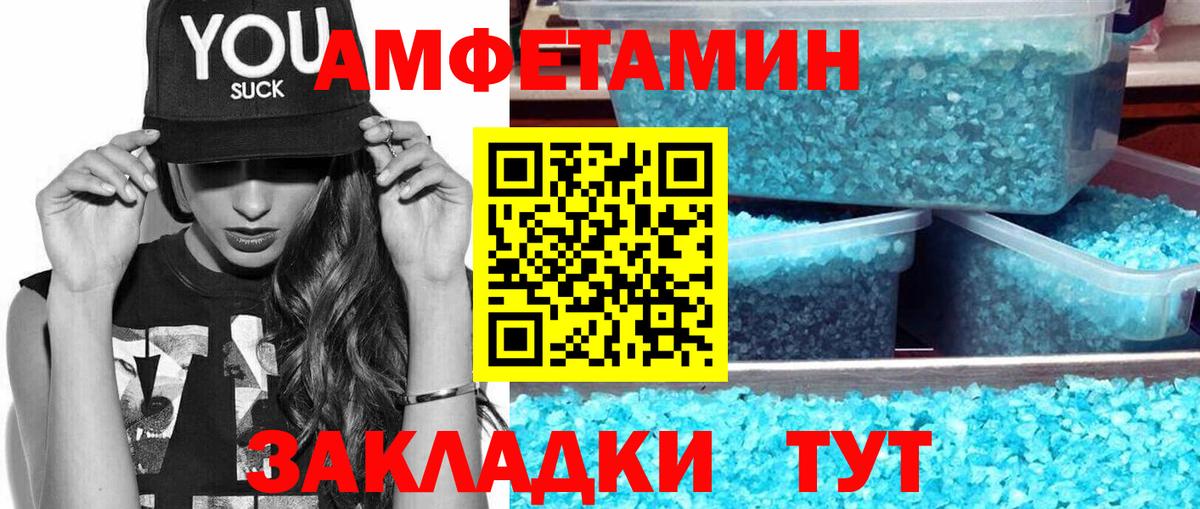 МЕТАМФЕТАМИН винт Белогорск