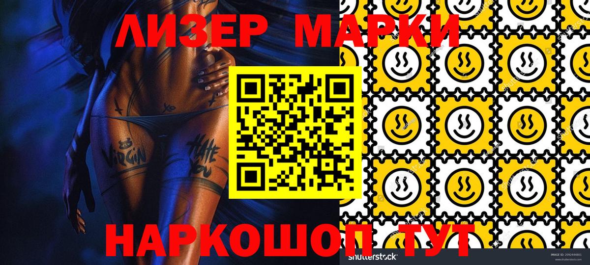 цены наркотик  Вход с VPN  Белогорск  Марки NBOMe 1,5мг 