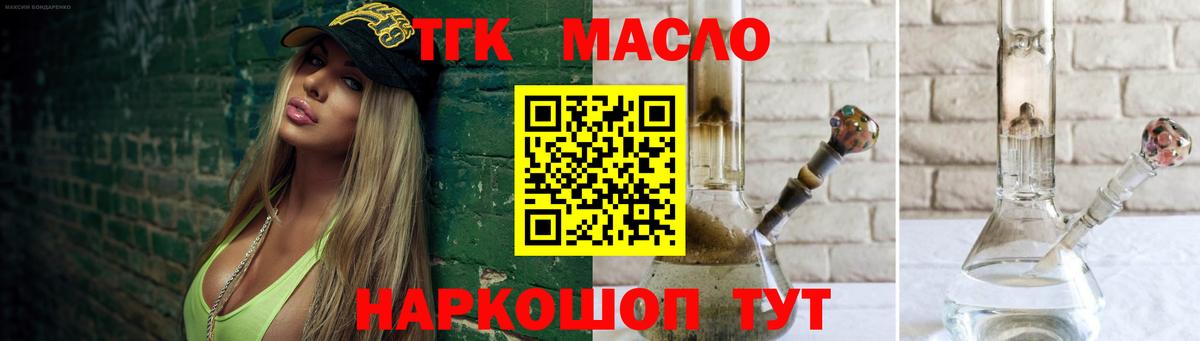 Дистиллят ТГК вейп с тгк Белогорск